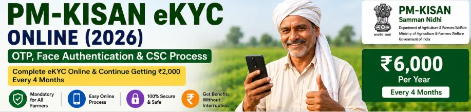 PM-KISAN eKYC online 2026 guide showing OTP, face authentication, CSC process and eKYC status check